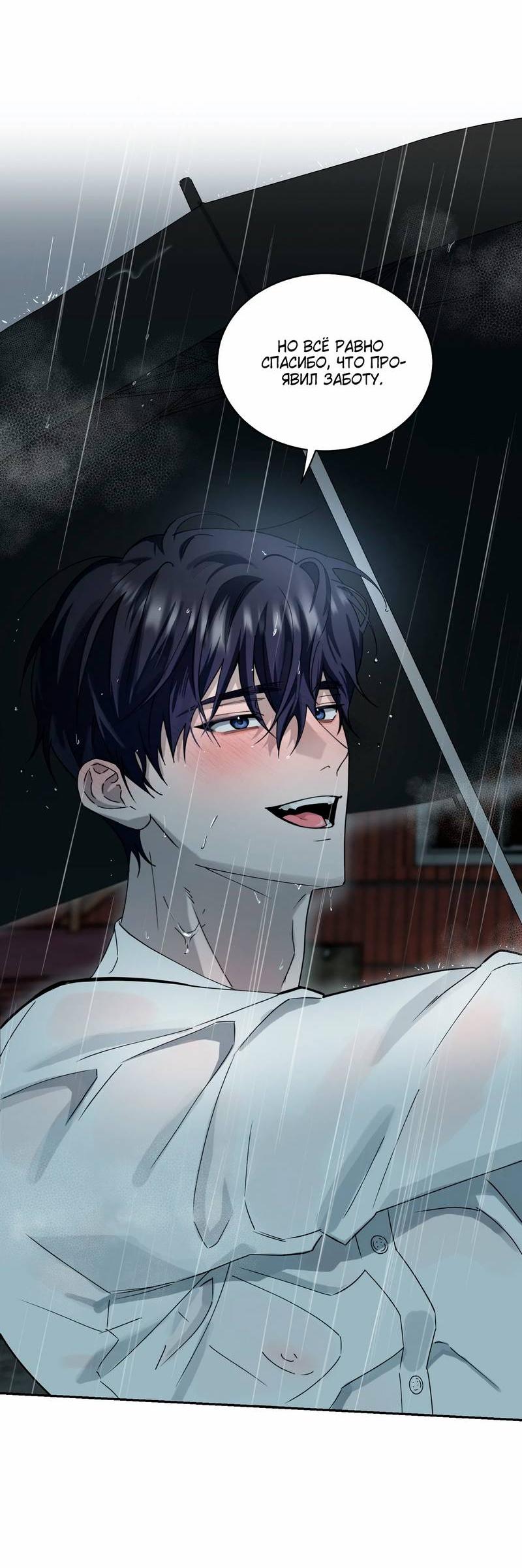 Манга Осколок луны - Глава 13 Страница 25