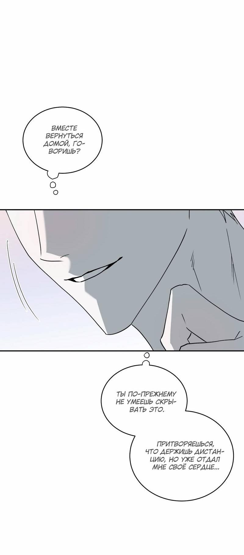 Манга Осколок луны - Глава 13 Страница 20