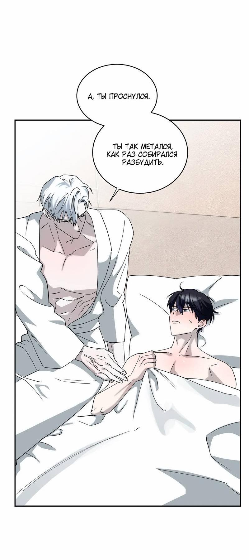 Манга Осколок луны - Глава 13 Страница 11