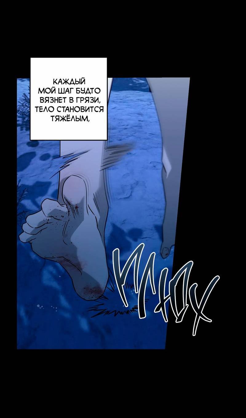 Манга Осколок луны - Глава 13 Страница 4