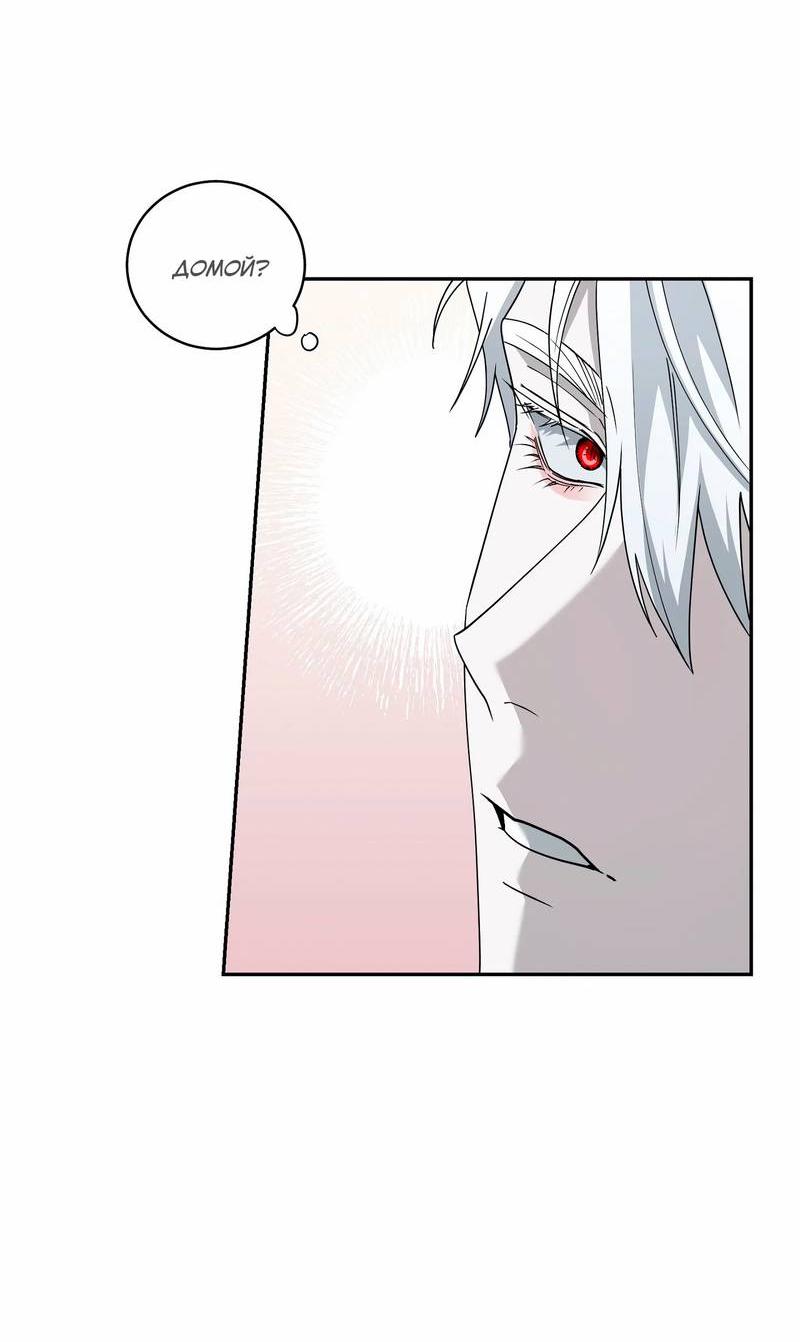 Манга Осколок луны - Глава 13 Страница 19