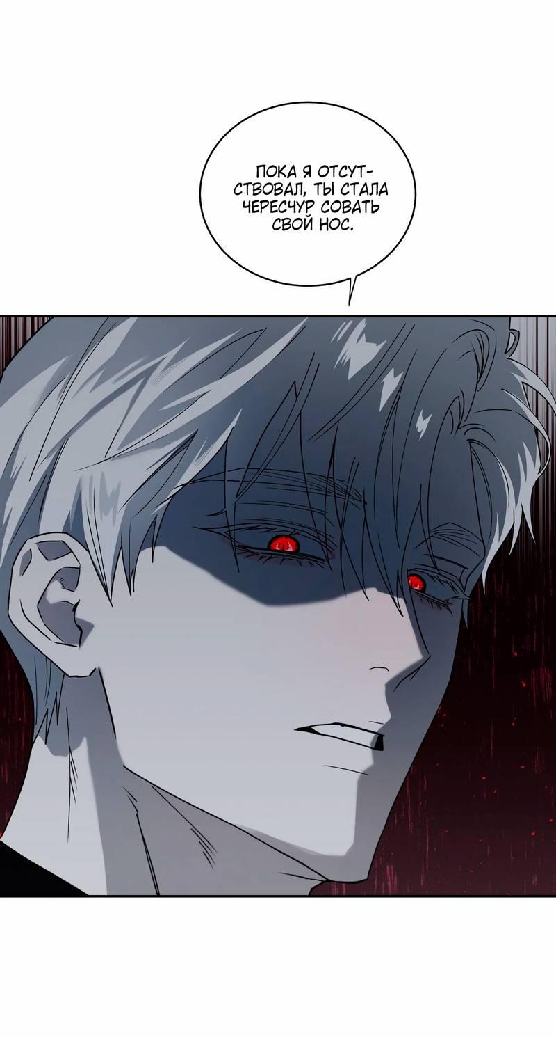 Манга Осколок луны - Глава 13 Страница 45