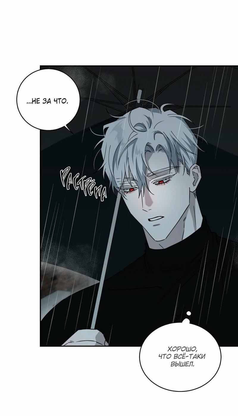 Манга Осколок луны - Глава 13 Страница 26