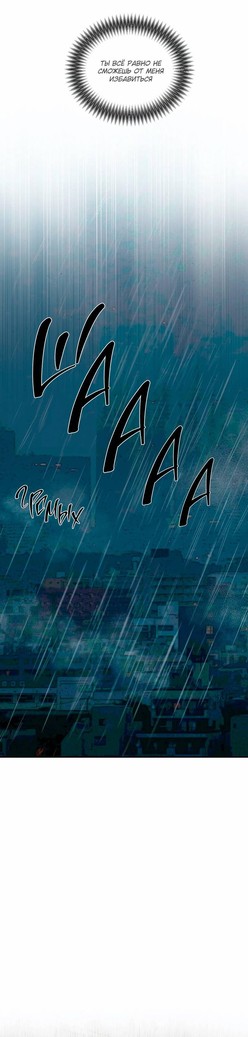 Манга Осколок луны - Глава 13 Страница 22