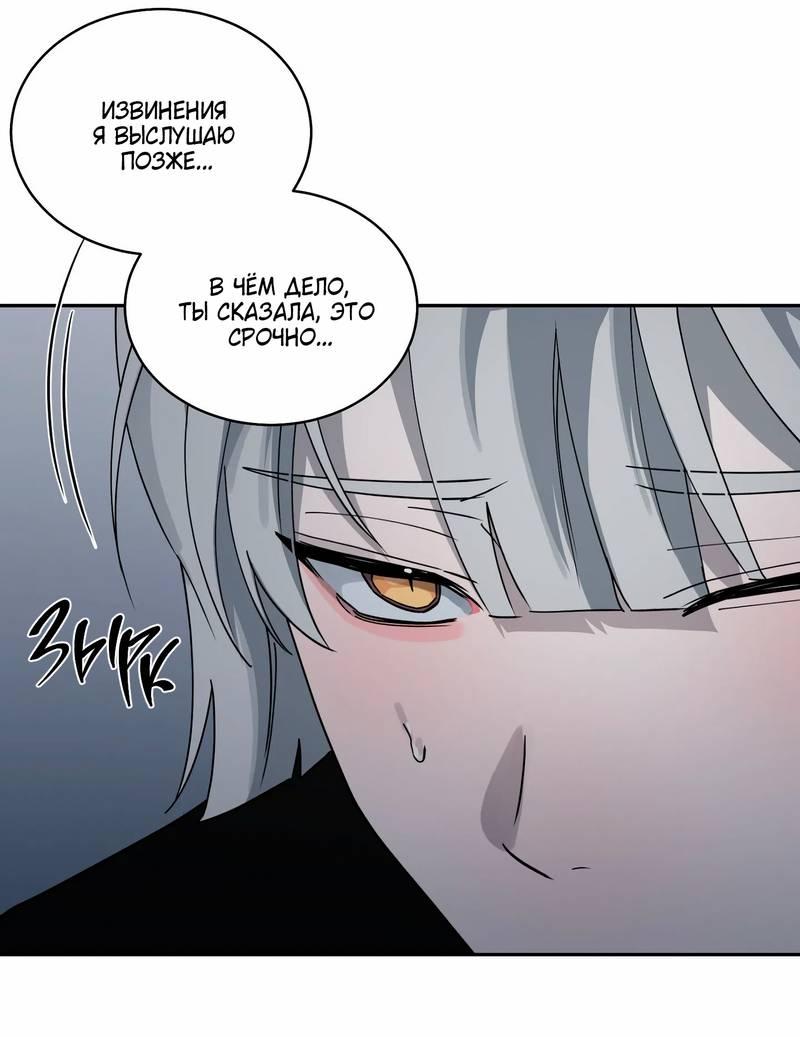 Манга Осколок луны - Глава 13 Страница 40