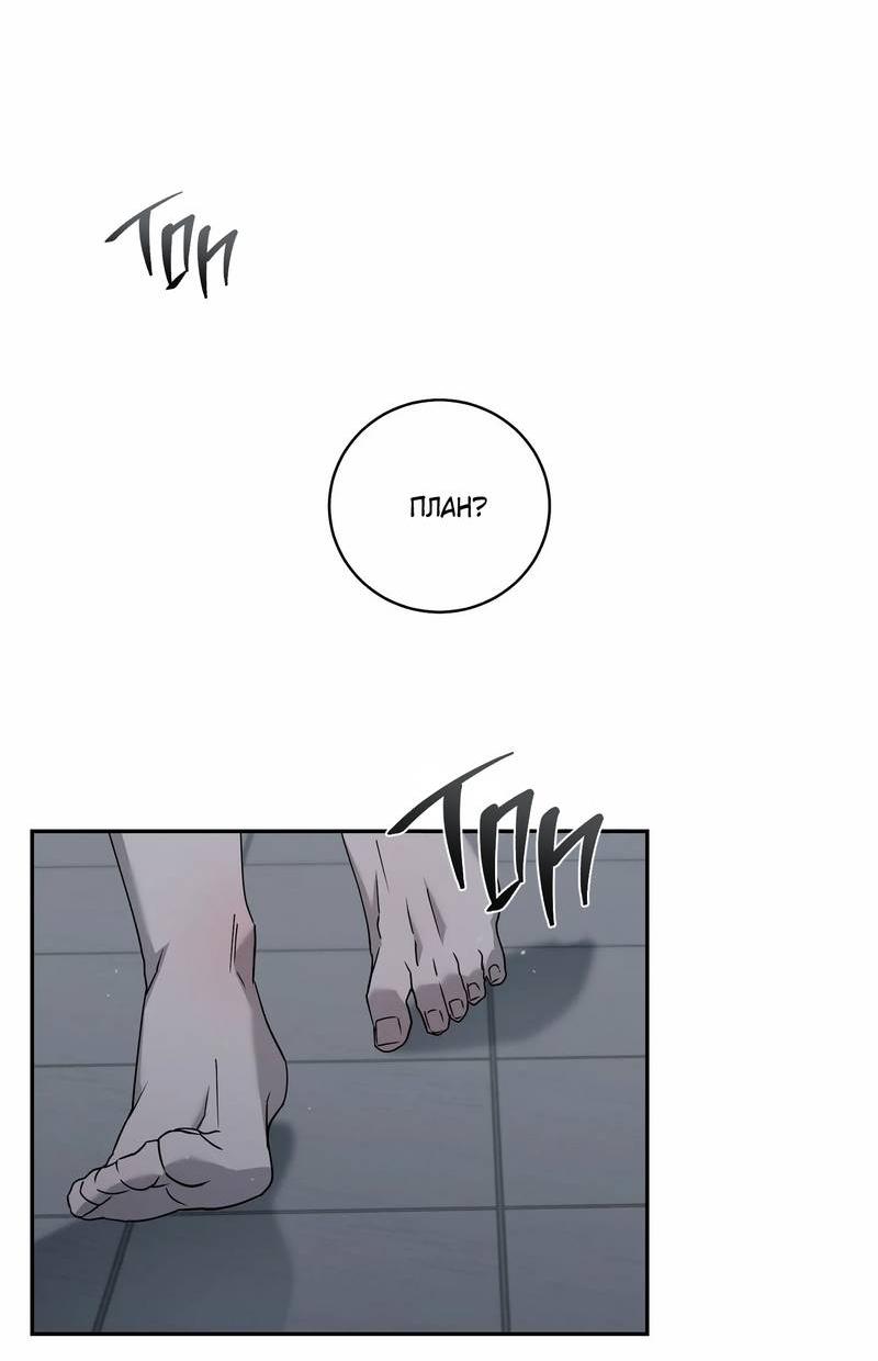 Манга Осколок луны - Глава 13 Страница 49