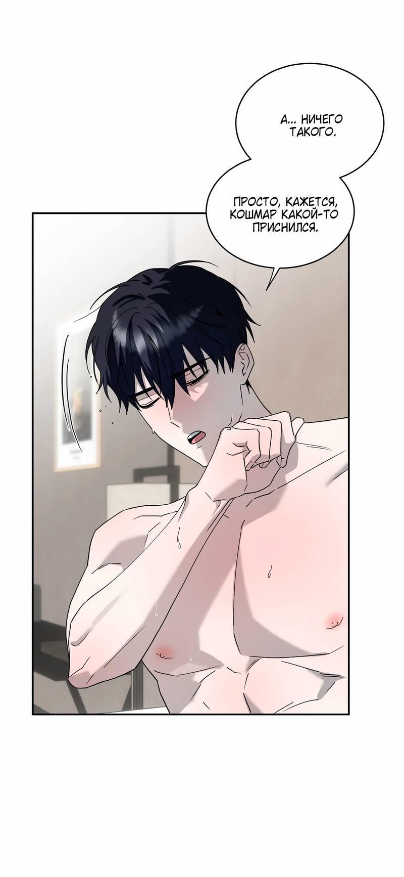 Манга Осколок луны - Глава 13 Страница 12