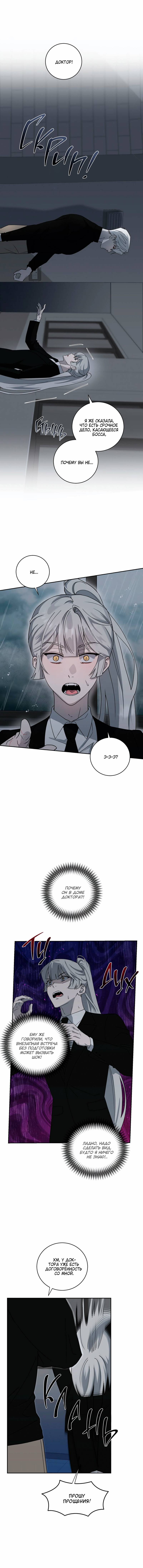 Манга Осколок луны - Глава 13 Страница 39