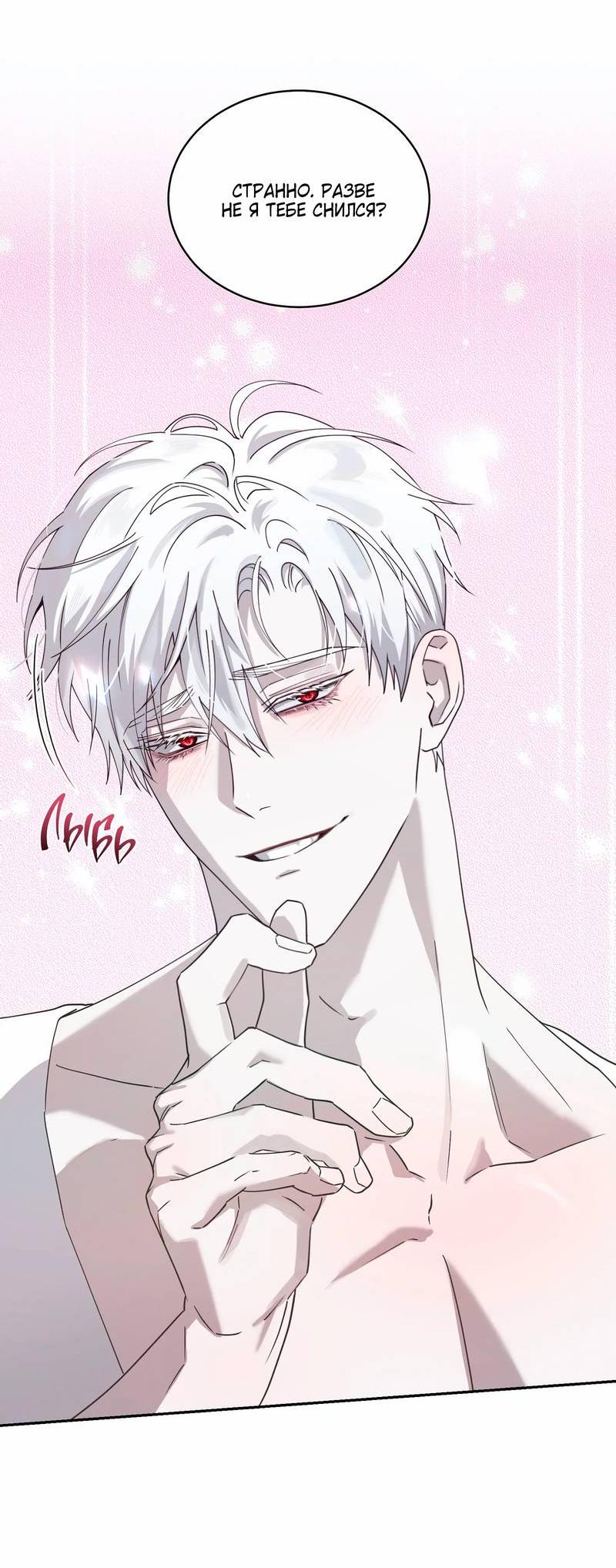 Манга Осколок луны - Глава 13 Страница 15