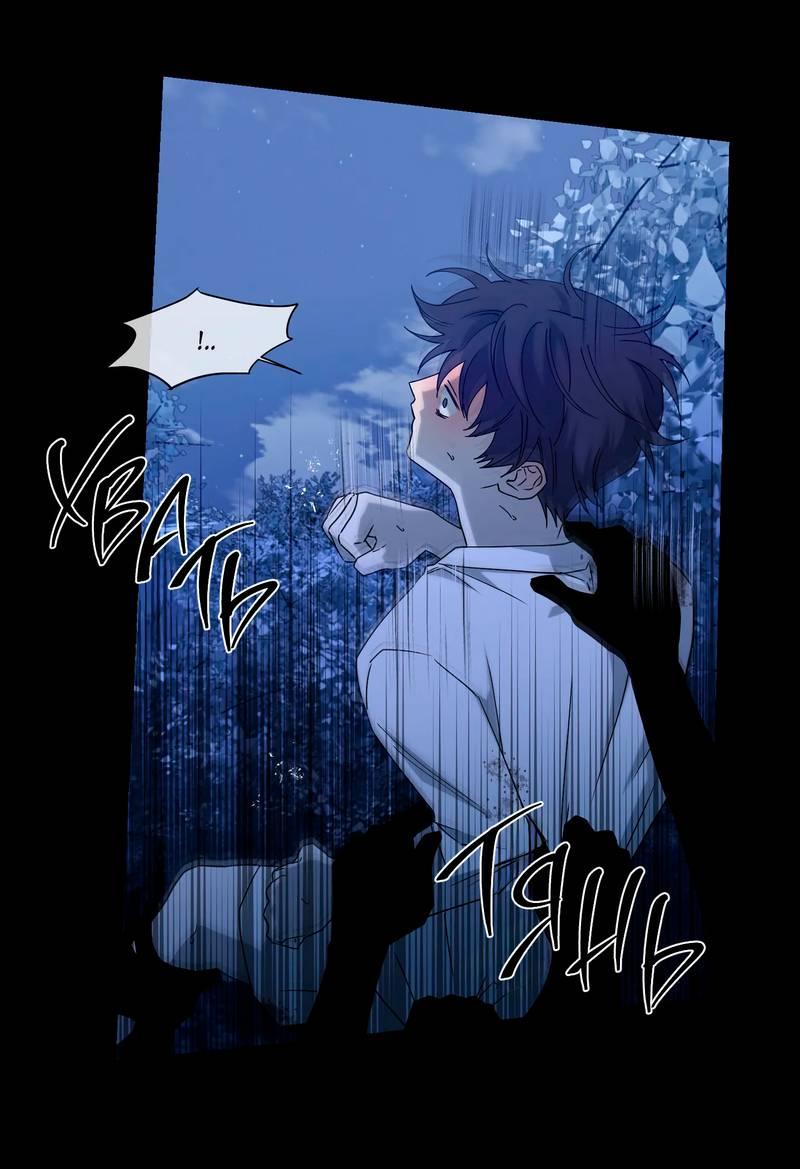 Манга Осколок луны - Глава 13 Страница 7