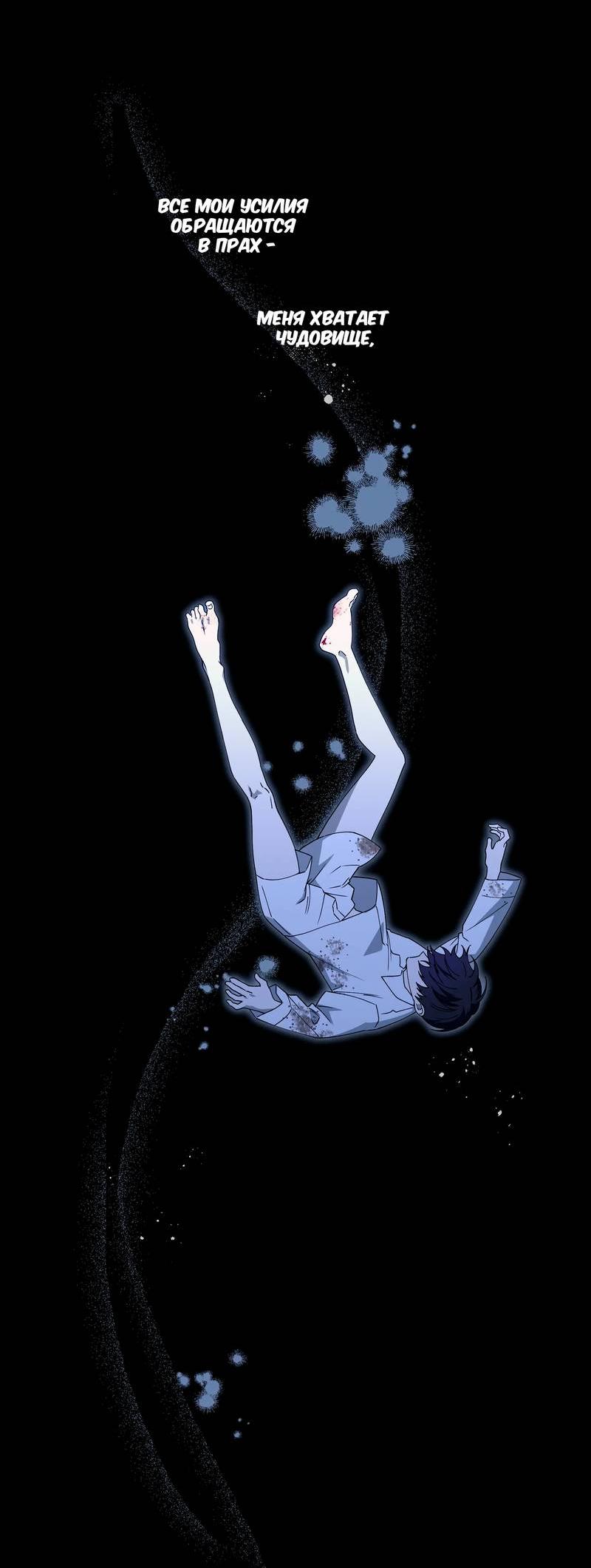 Манга Осколок луны - Глава 13 Страница 8