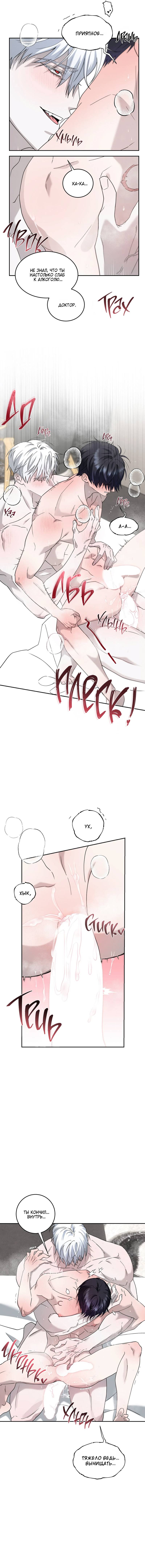 Манга Осколок луны - Глава 12 Страница 11