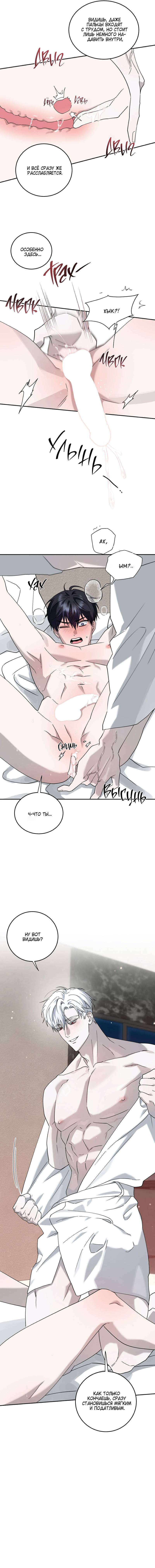 Манга Осколок луны - Глава 12 Страница 5