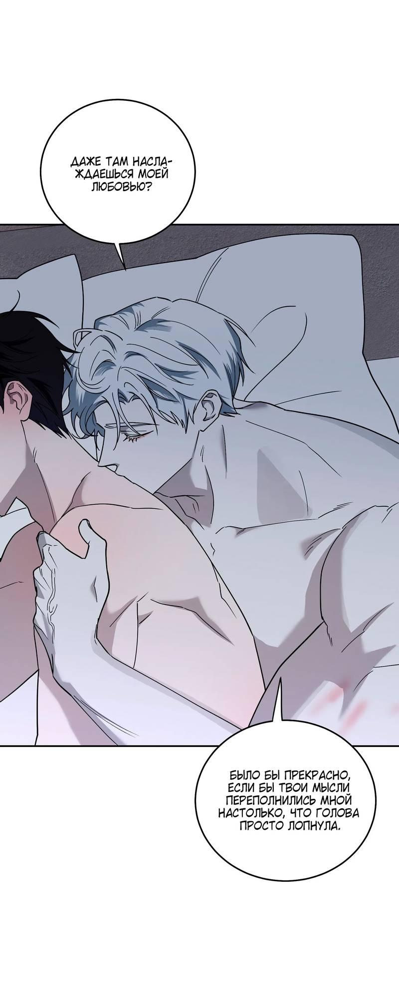Манга Осколок луны - Глава 12 Страница 13
