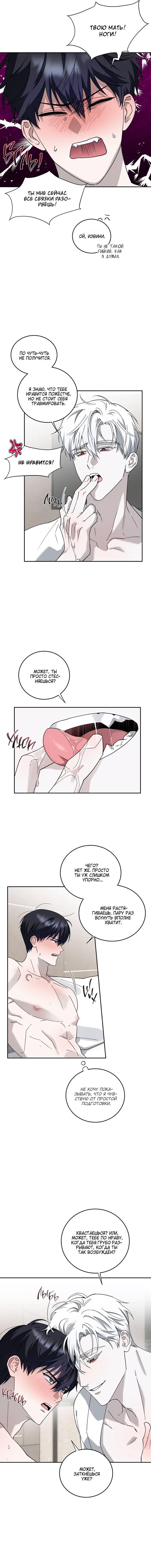 Манга Осколок луны - Глава 12 Страница 2