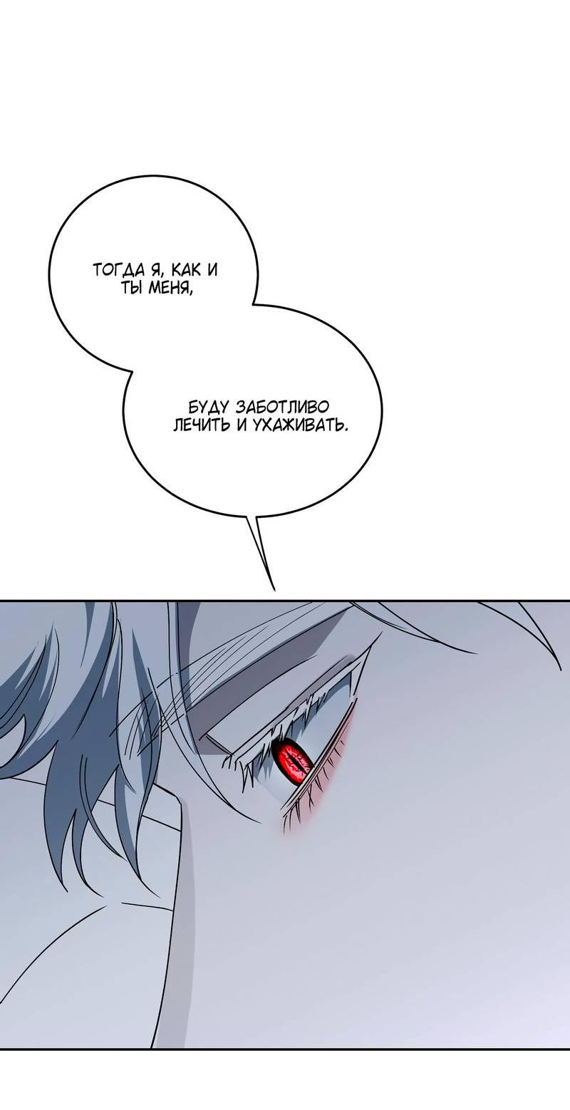 Манга Осколок луны - Глава 12 Страница 14