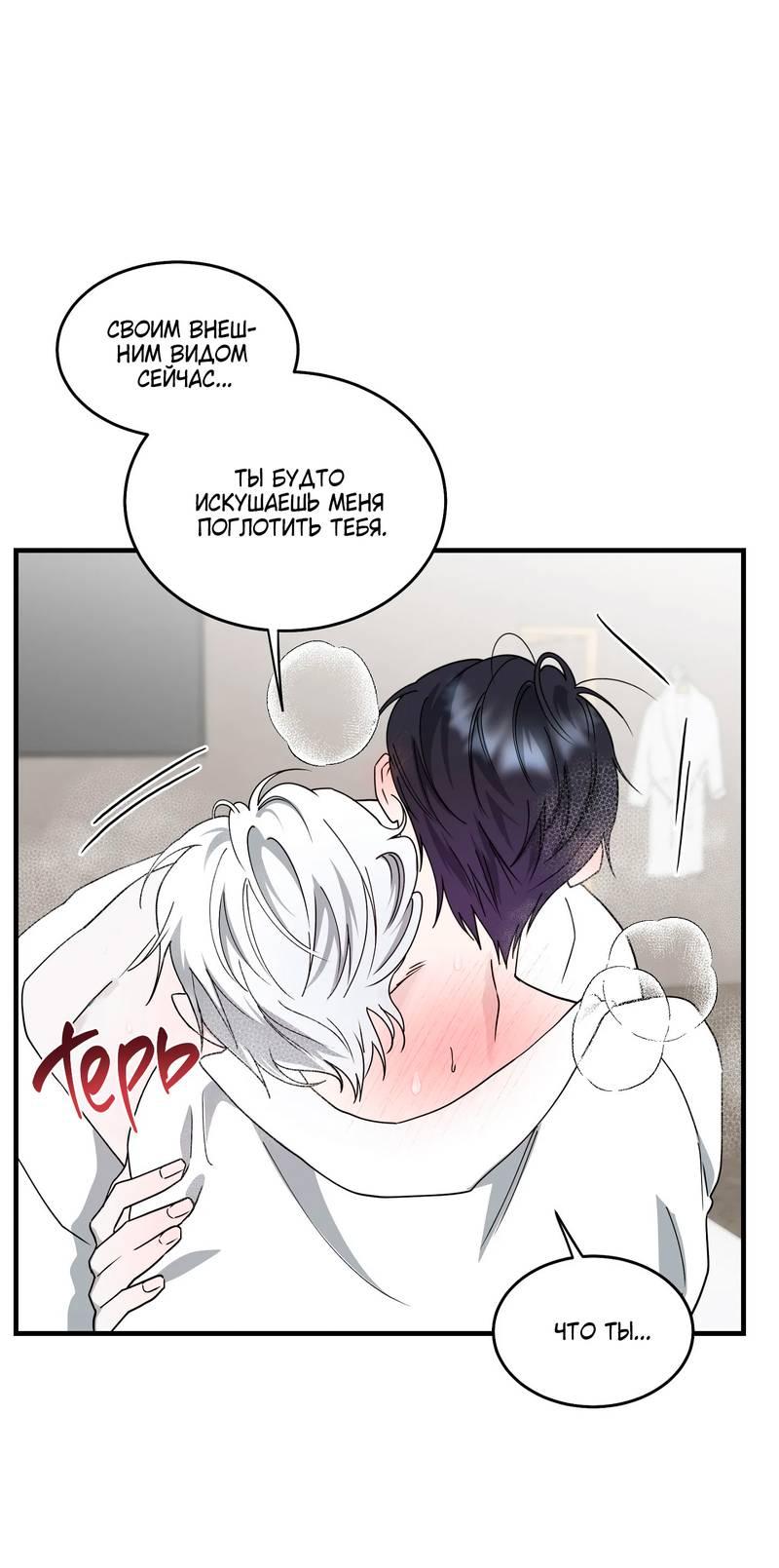 Манга Осколок луны - Глава 11 Страница 27