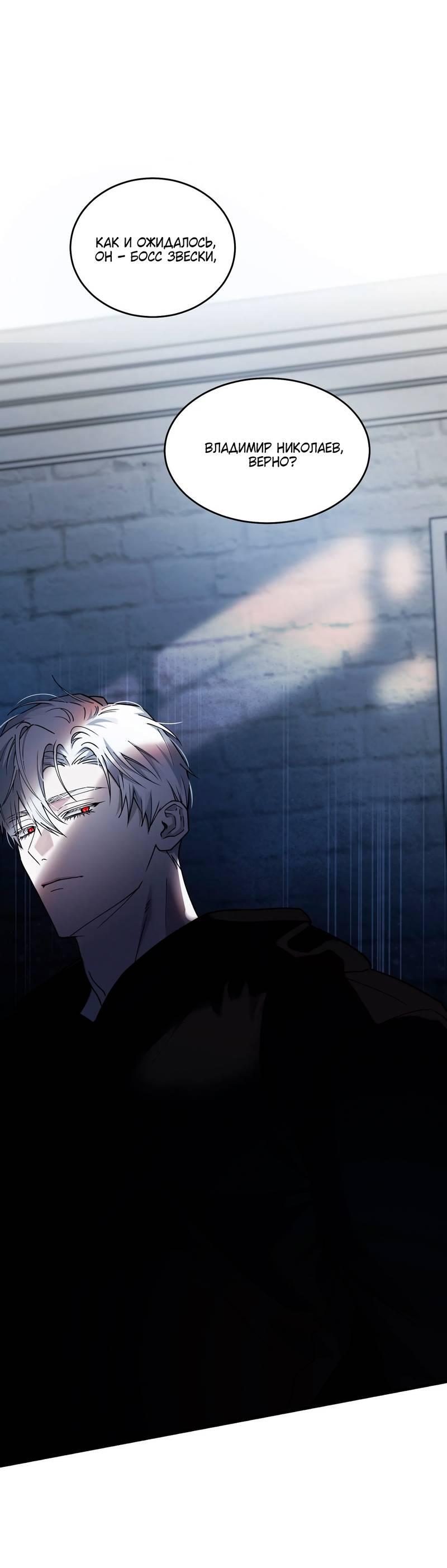 Манга Осколок луны - Глава 11 Страница 1