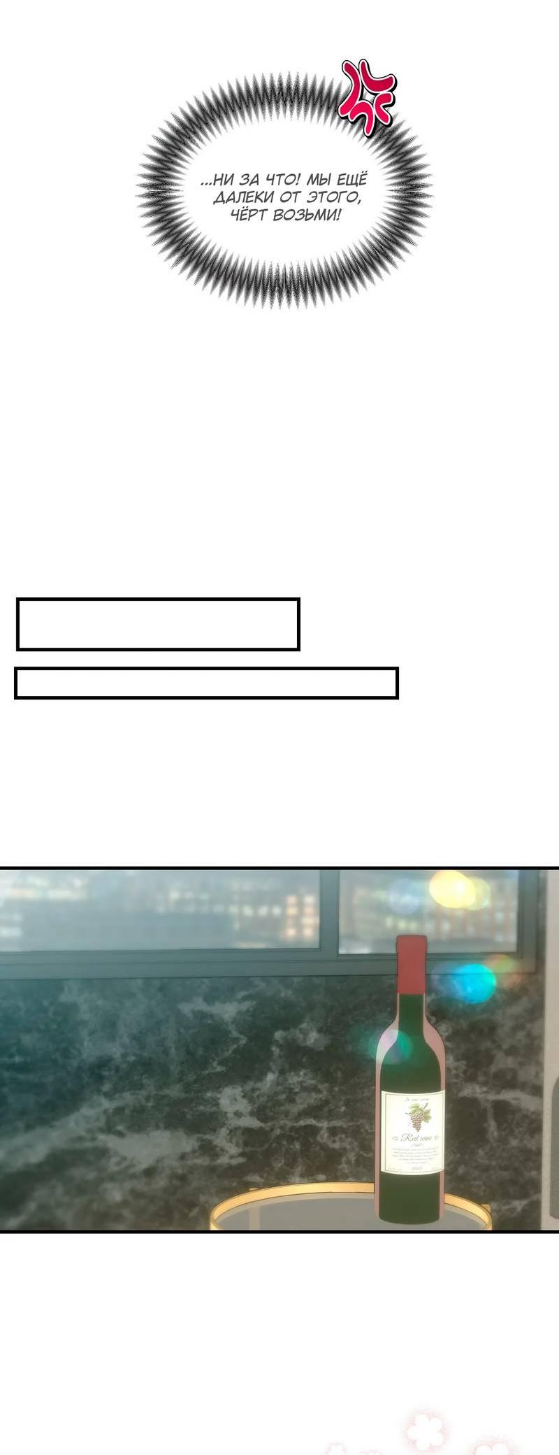 Манга Осколок луны - Глава 11 Страница 19