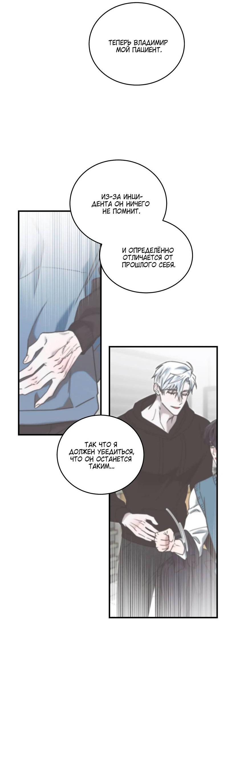 Манга Осколок луны - Глава 11 Страница 11