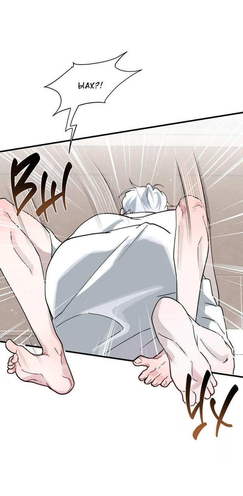 Манга Осколок луны - Глава 11 Страница 35