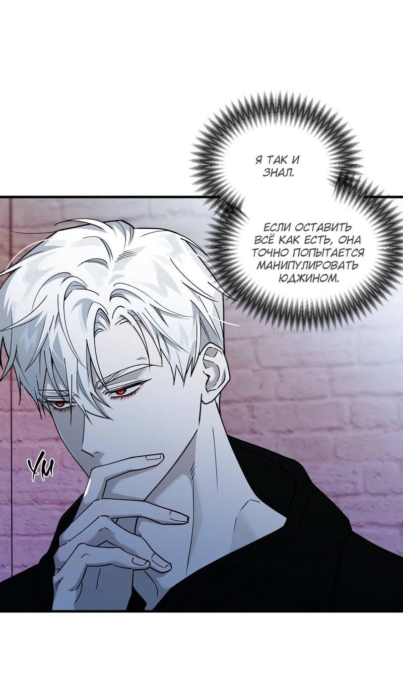 Манга Осколок луны - Глава 11 Страница 2