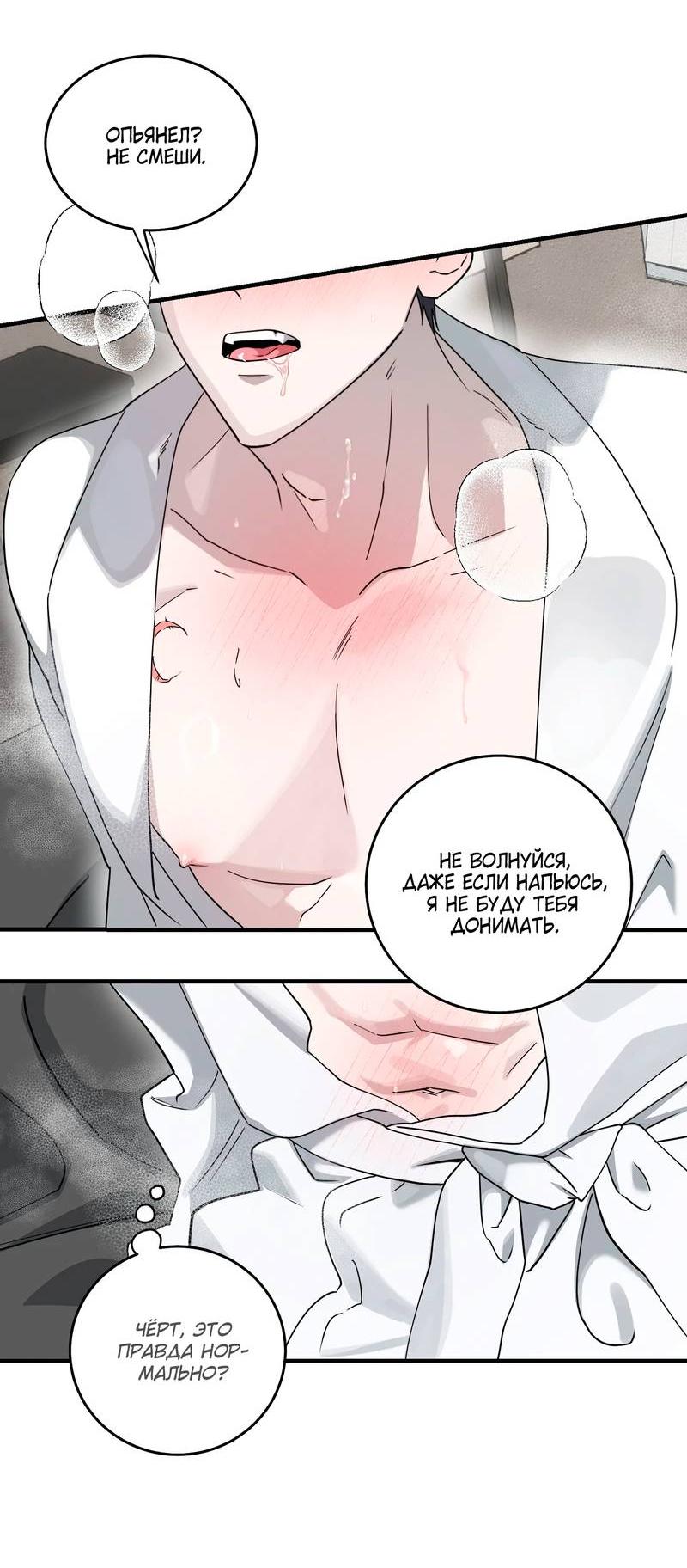 Манга Осколок луны - Глава 11 Страница 25