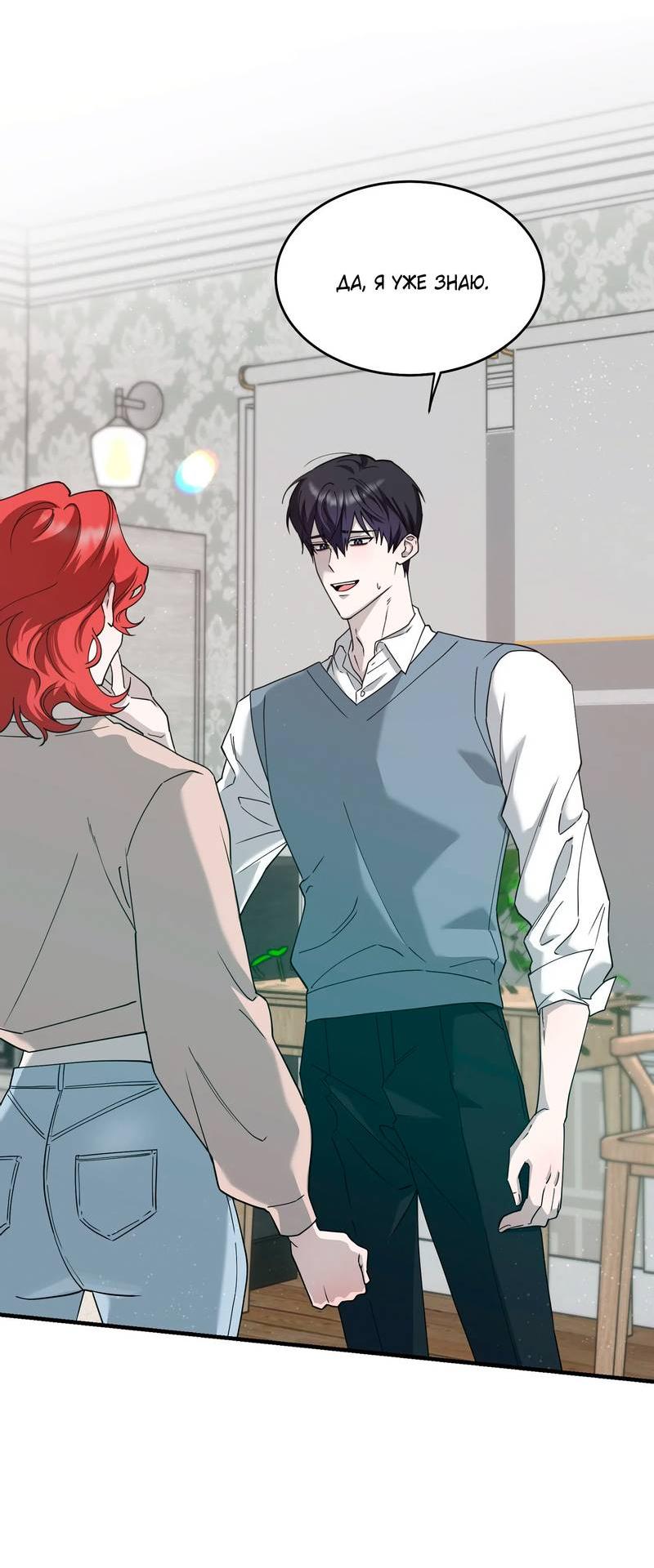 Манга Осколок луны - Глава 11 Страница 4