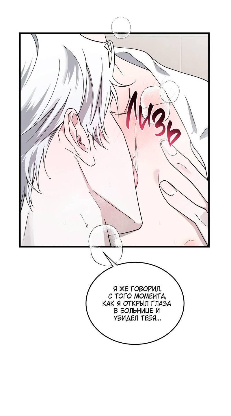 Манга Осколок луны - Глава 11 Страница 29