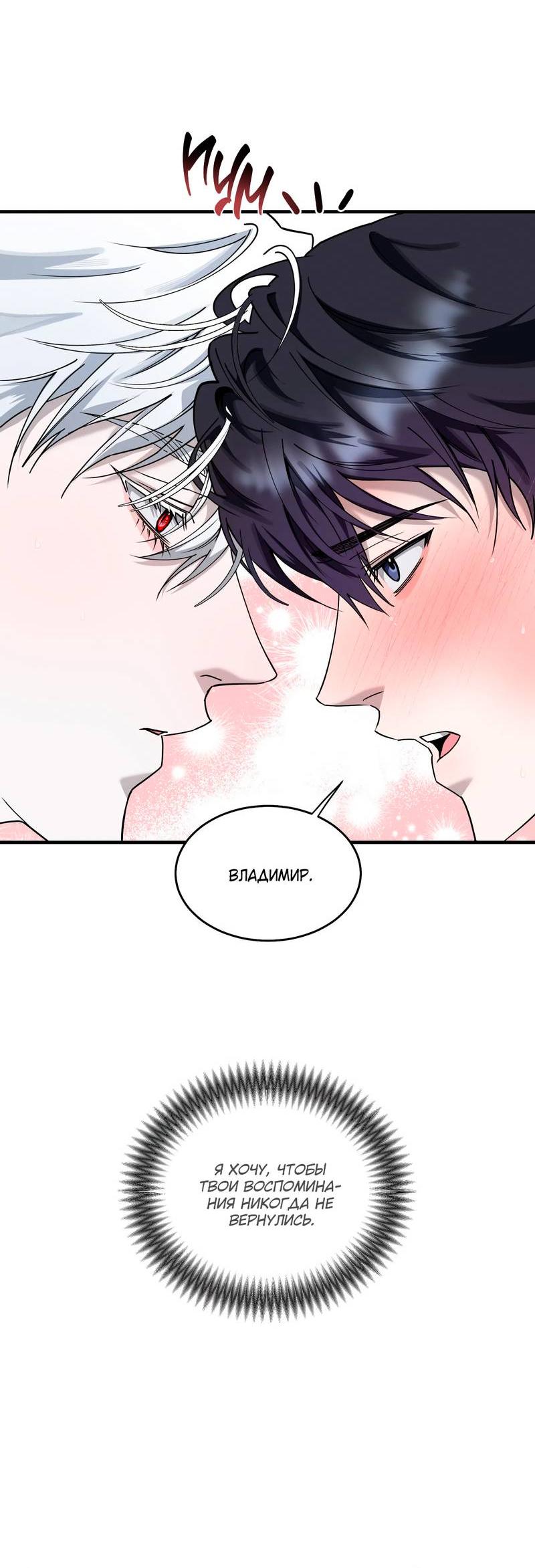 Манга Осколок луны - Глава 11 Страница 37