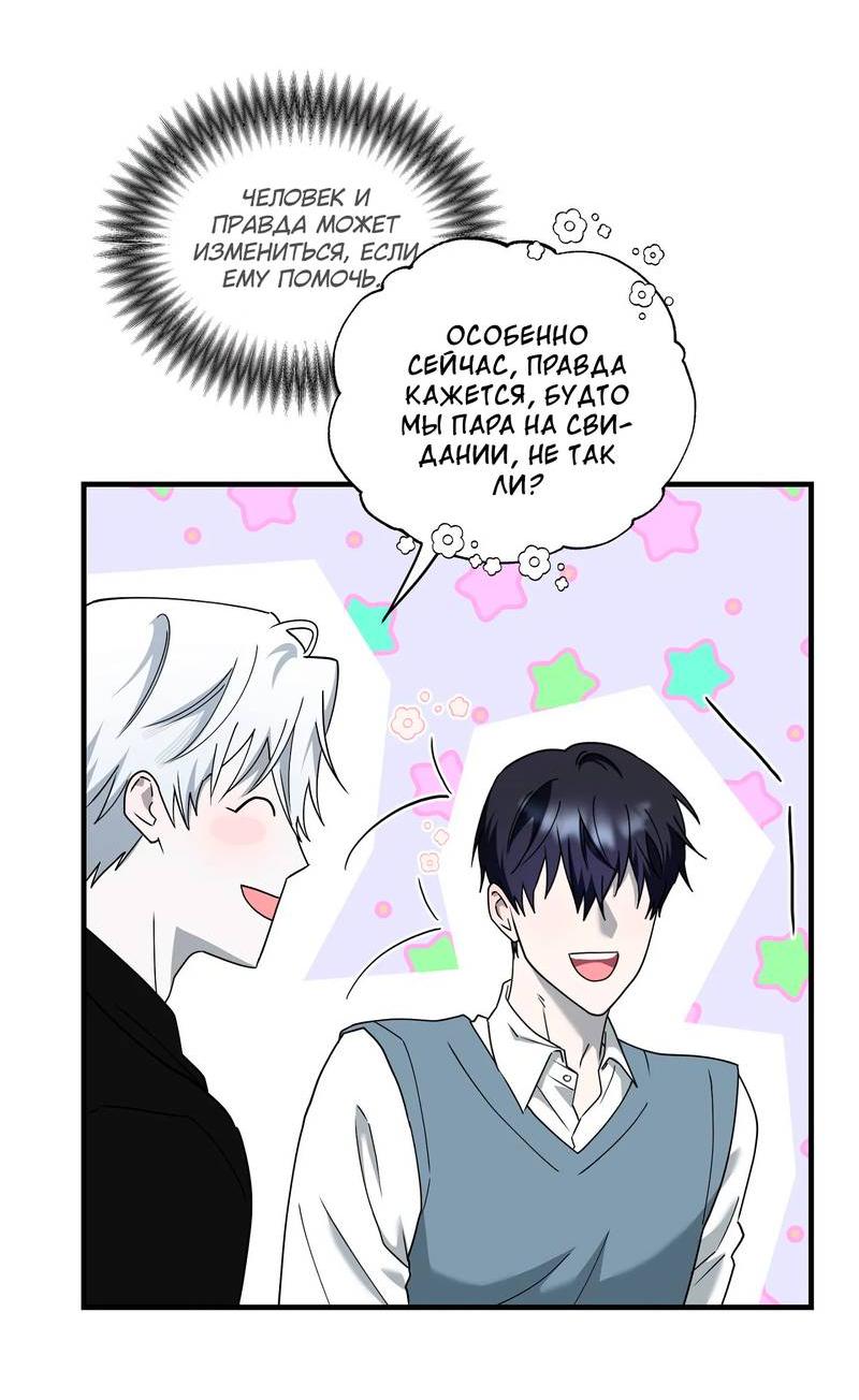 Манга Осколок луны - Глава 11 Страница 18