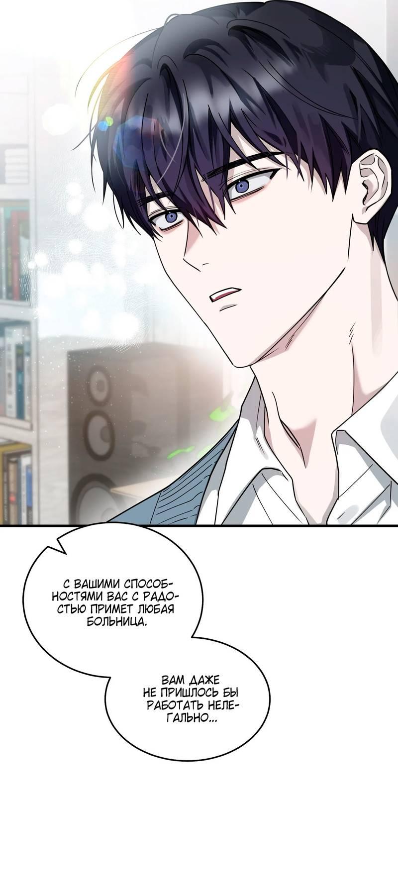 Манга Осколок луны - Глава 11 Страница 7