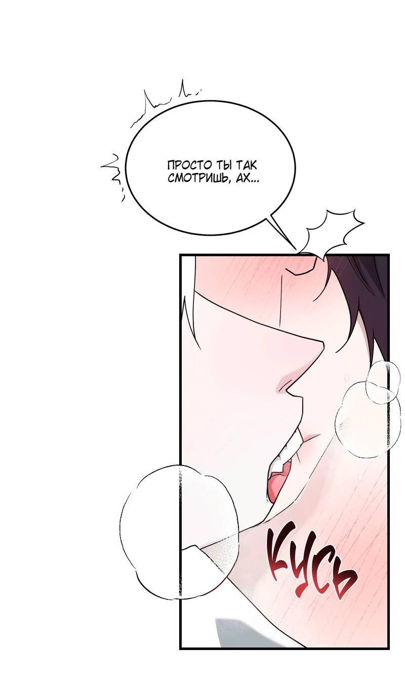 Манга Осколок луны - Глава 11 Страница 28