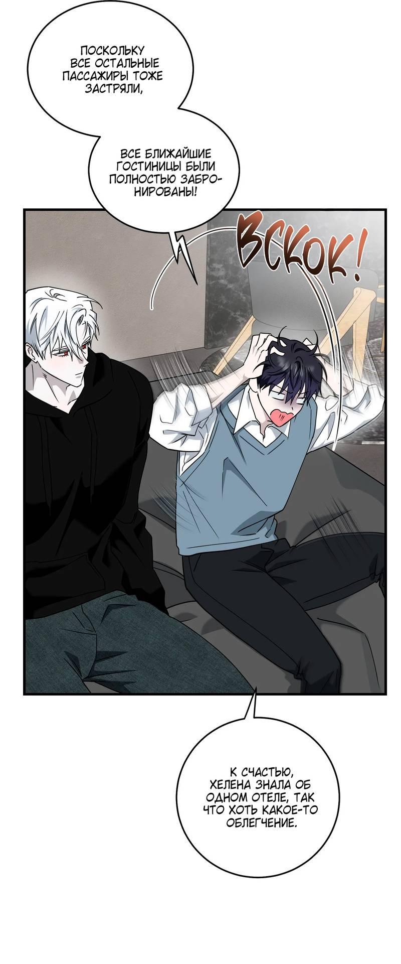 Манга Осколок луны - Глава 11 Страница 15