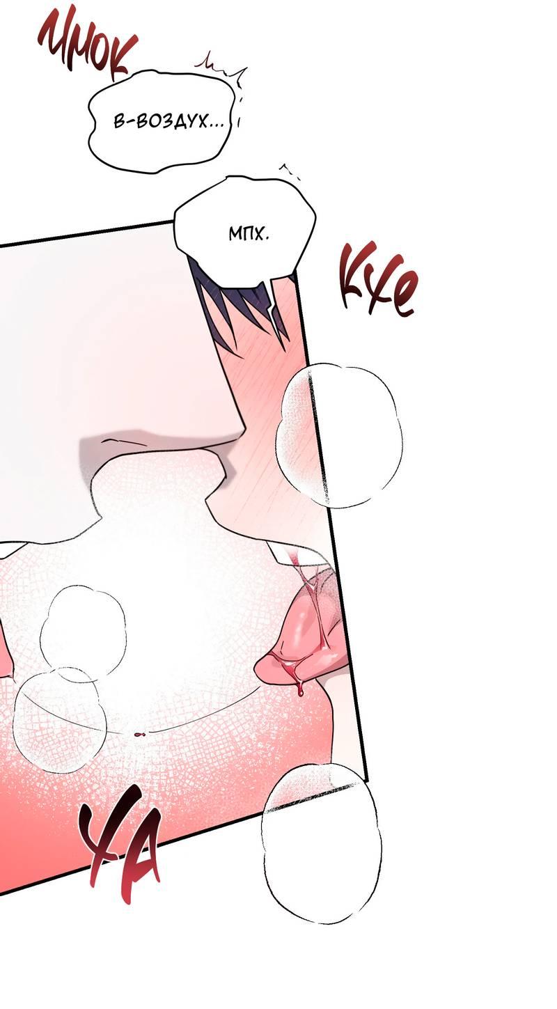 Манга Осколок луны - Глава 11 Страница 21