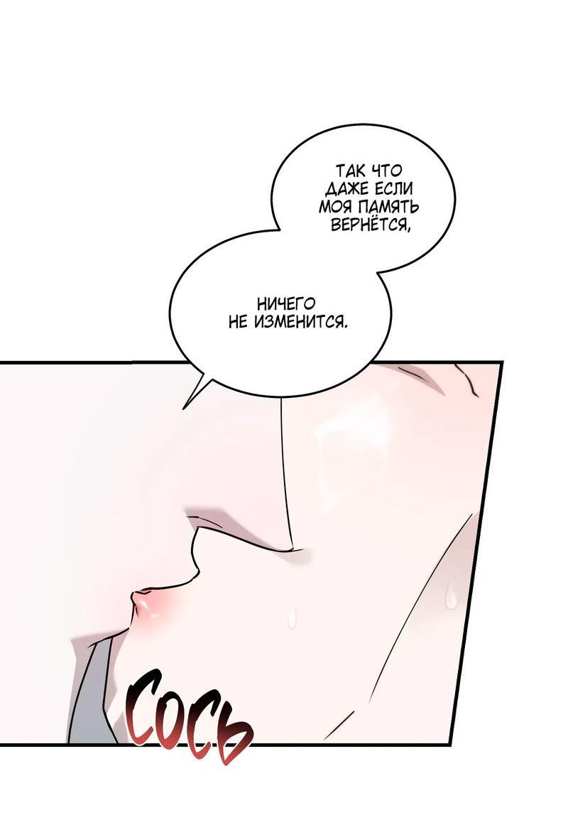 Манга Осколок луны - Глава 11 Страница 31