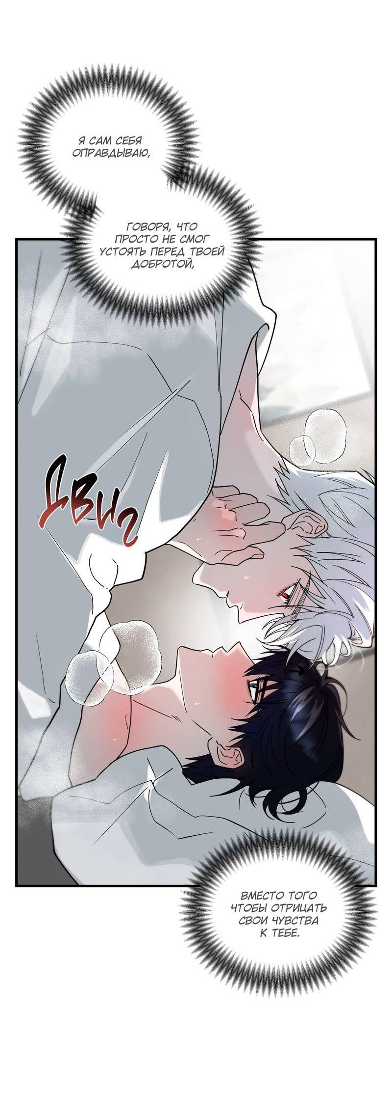 Манга Осколок луны - Глава 11 Страница 36