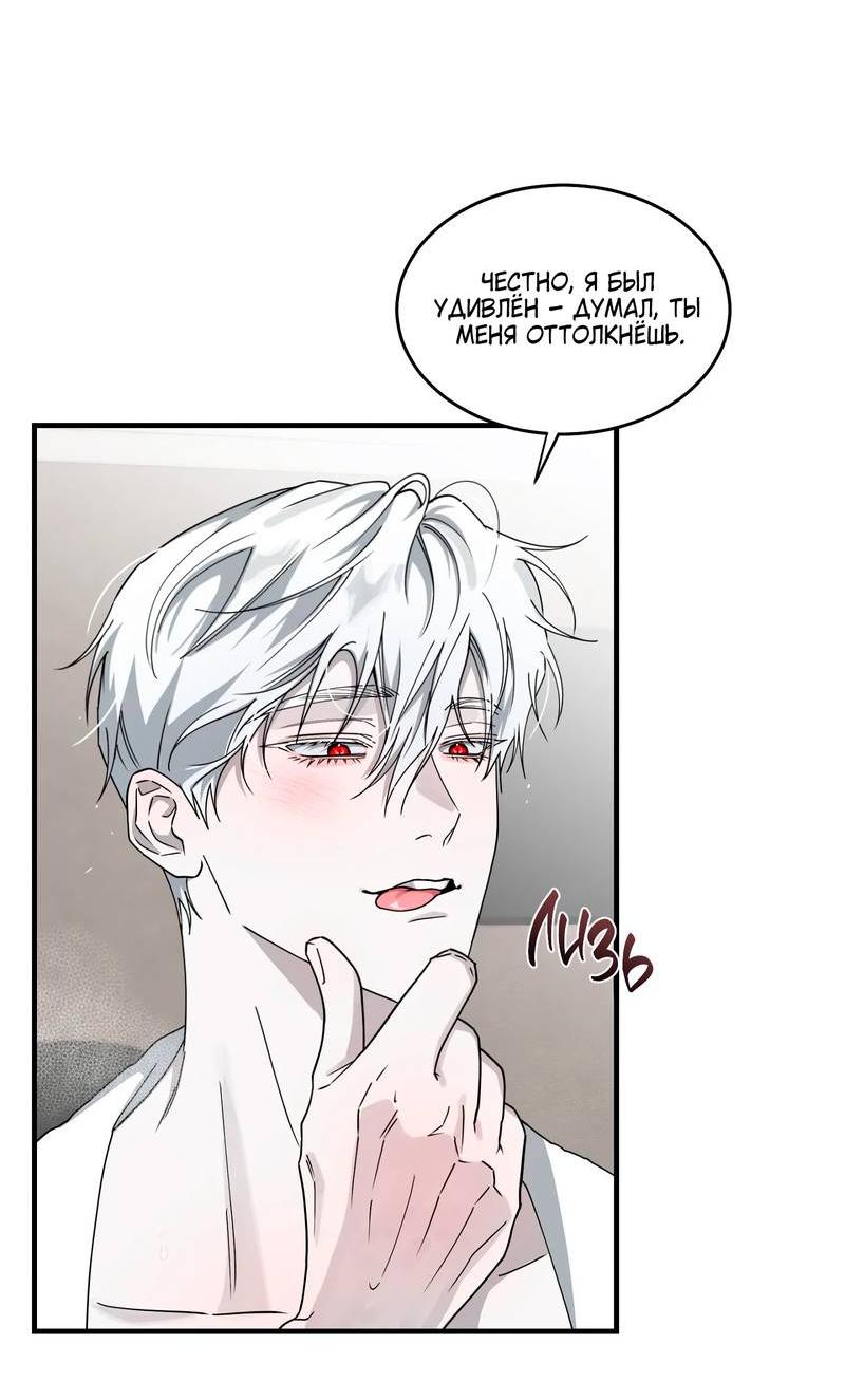 Манга Осколок луны - Глава 11 Страница 23