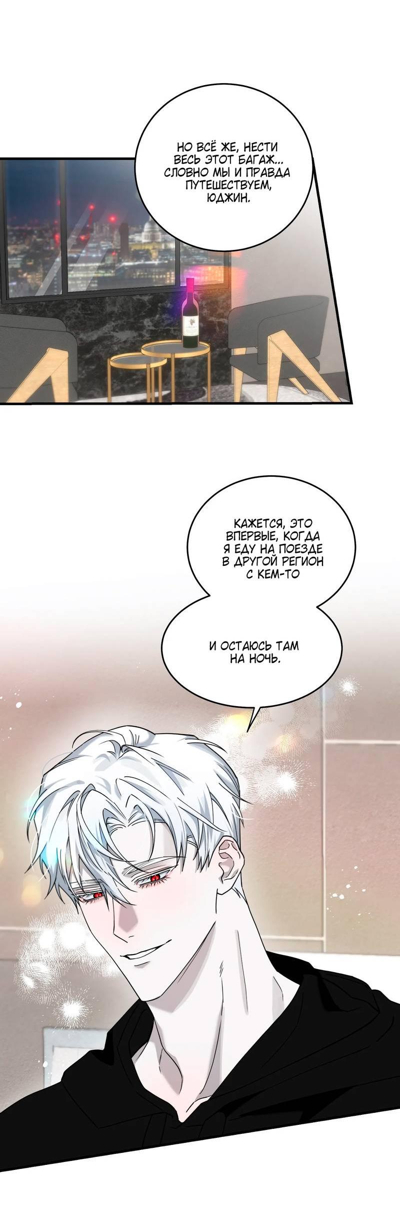 Манга Осколок луны - Глава 11 Страница 16