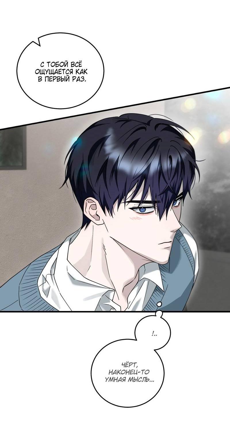 Манга Осколок луны - Глава 11 Страница 17