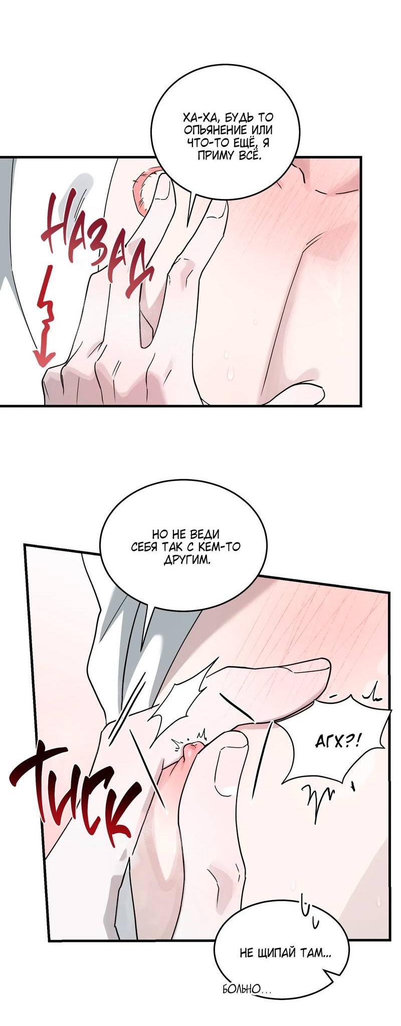 Манга Осколок луны - Глава 11 Страница 26