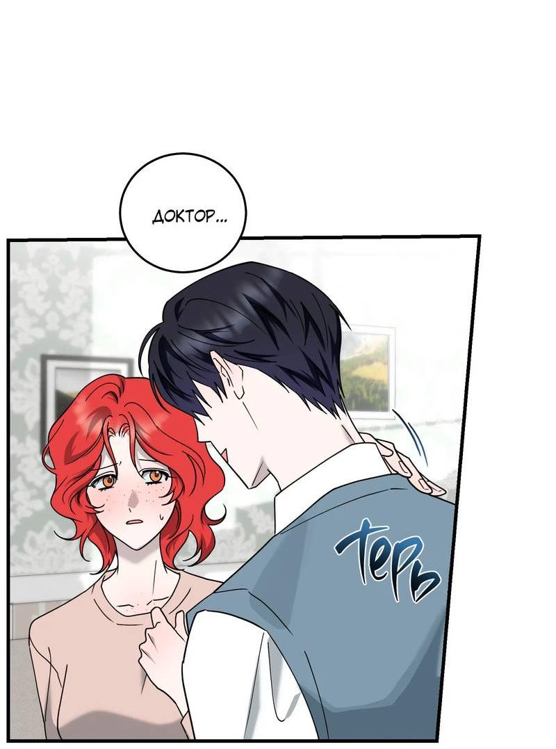 Манга Осколок луны - Глава 11 Страница 10