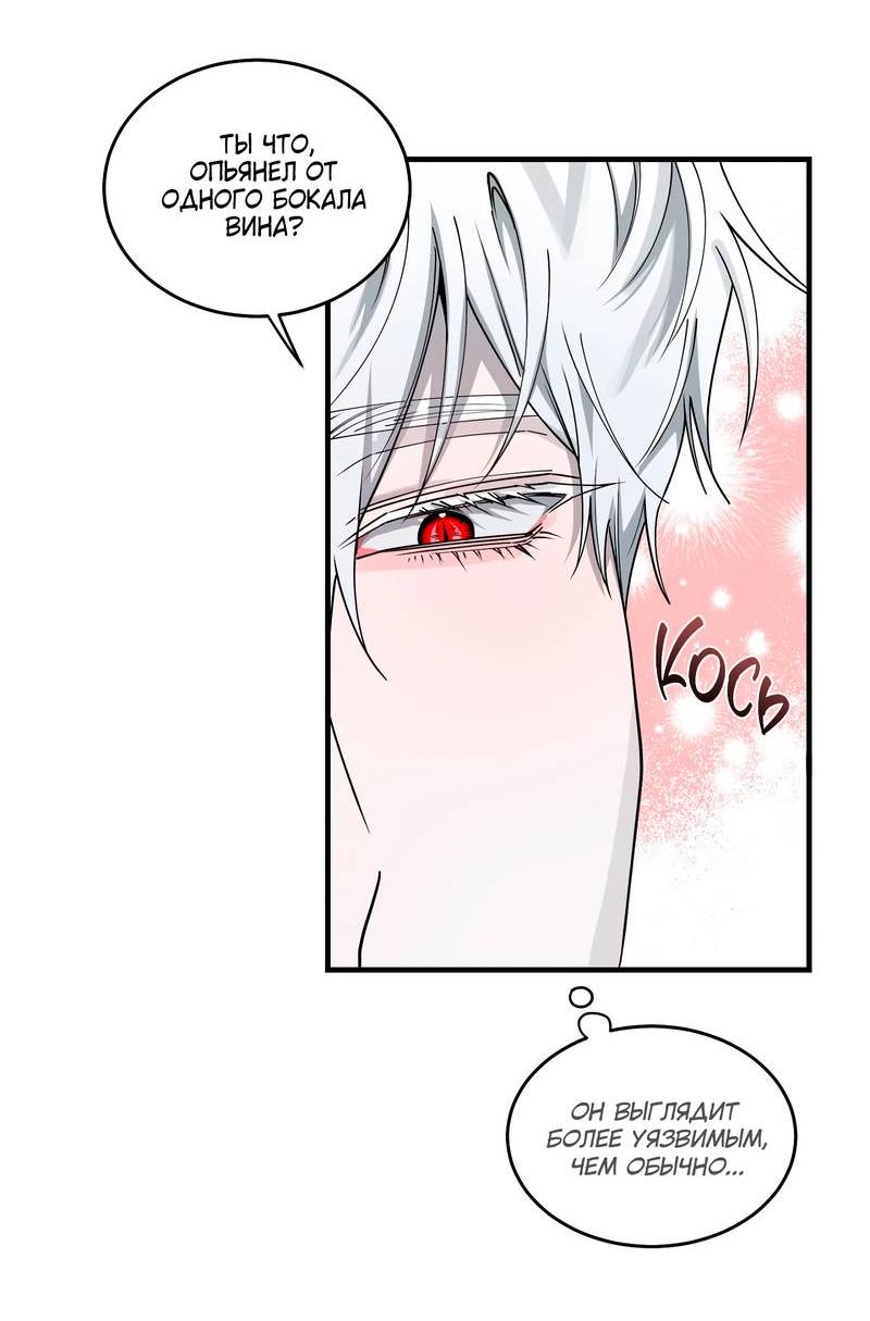 Манга Осколок луны - Глава 11 Страница 24