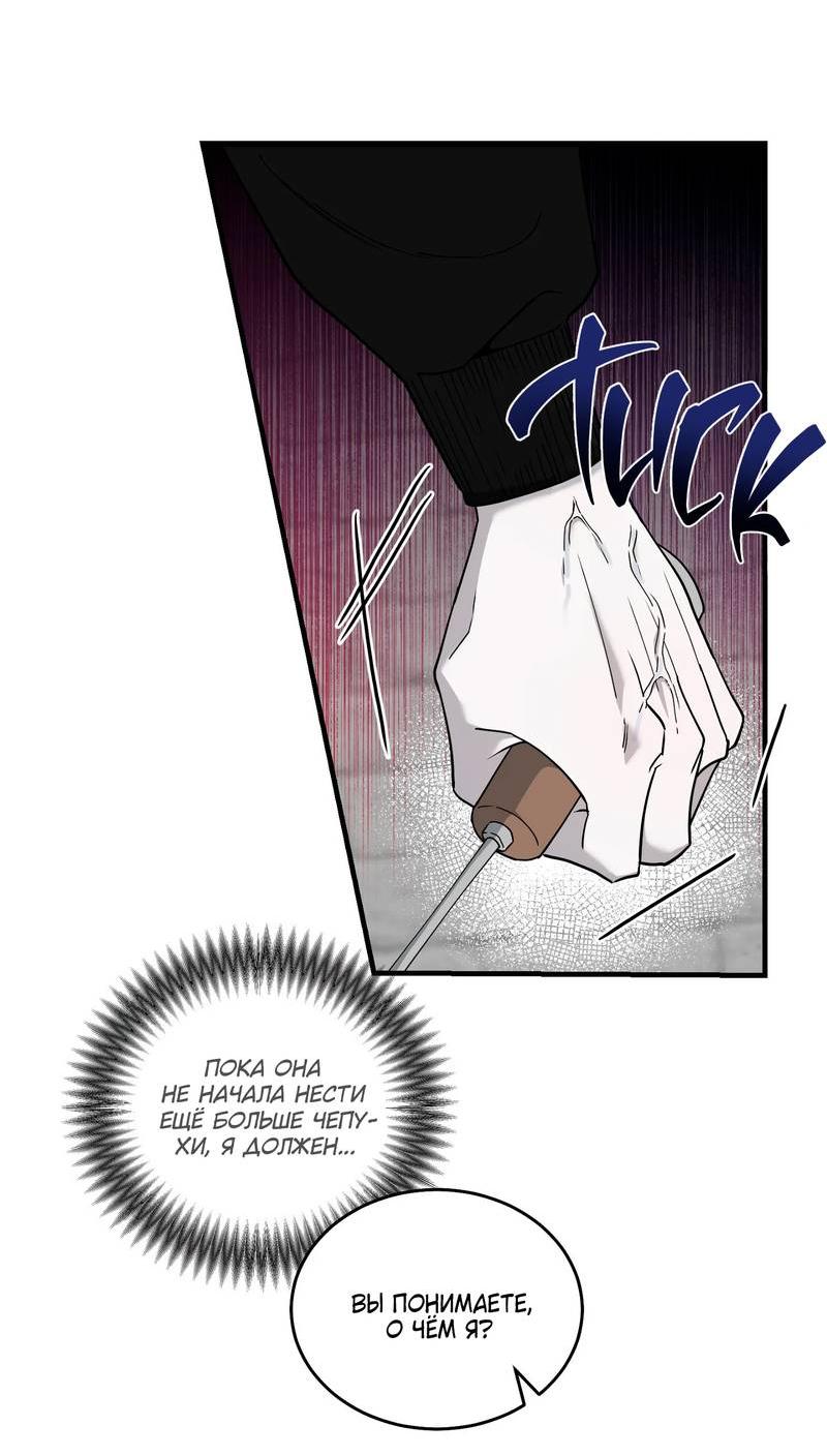 Манга Осколок луны - Глава 11 Страница 3