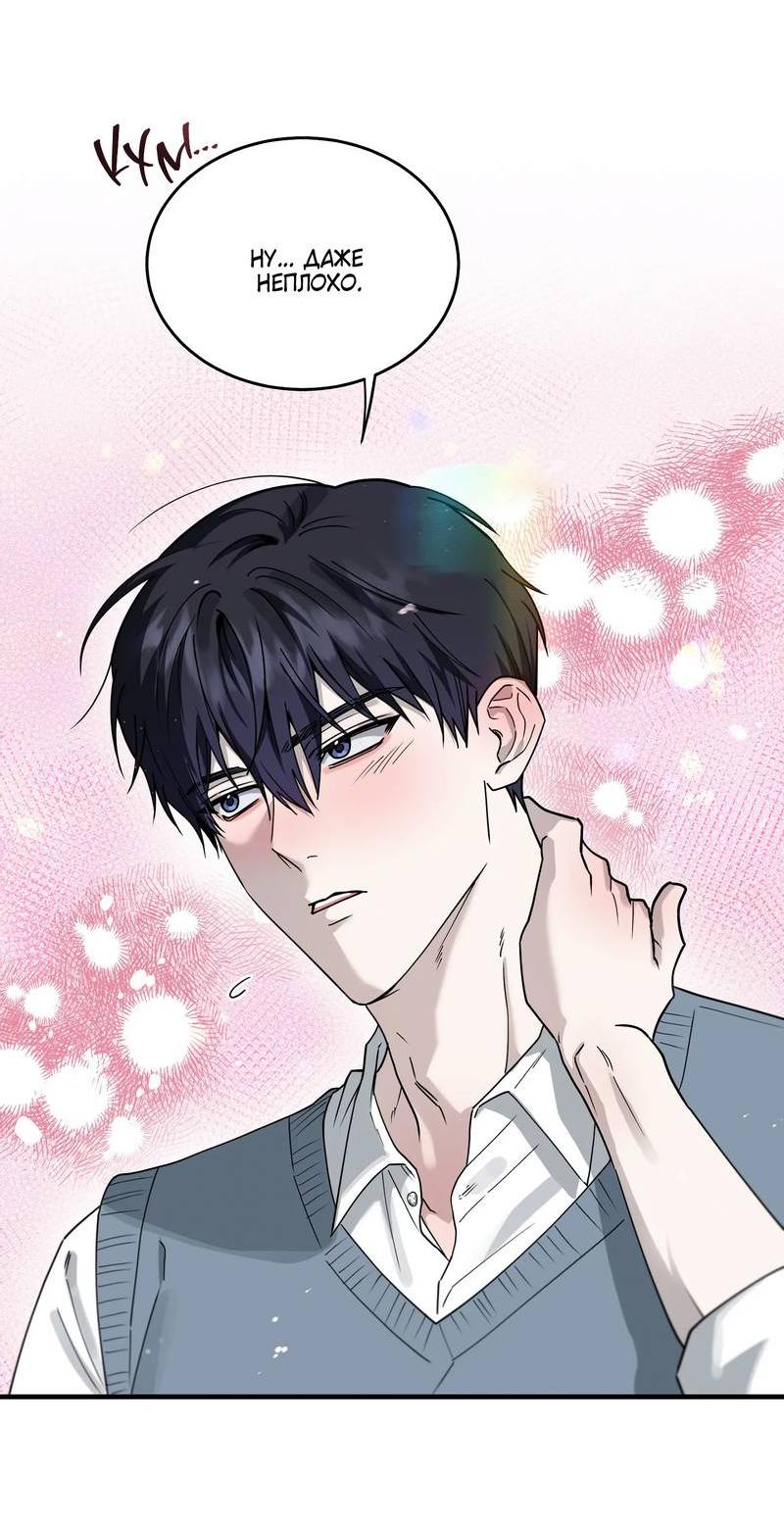 Манга Осколок луны - Глава 10 Страница 12