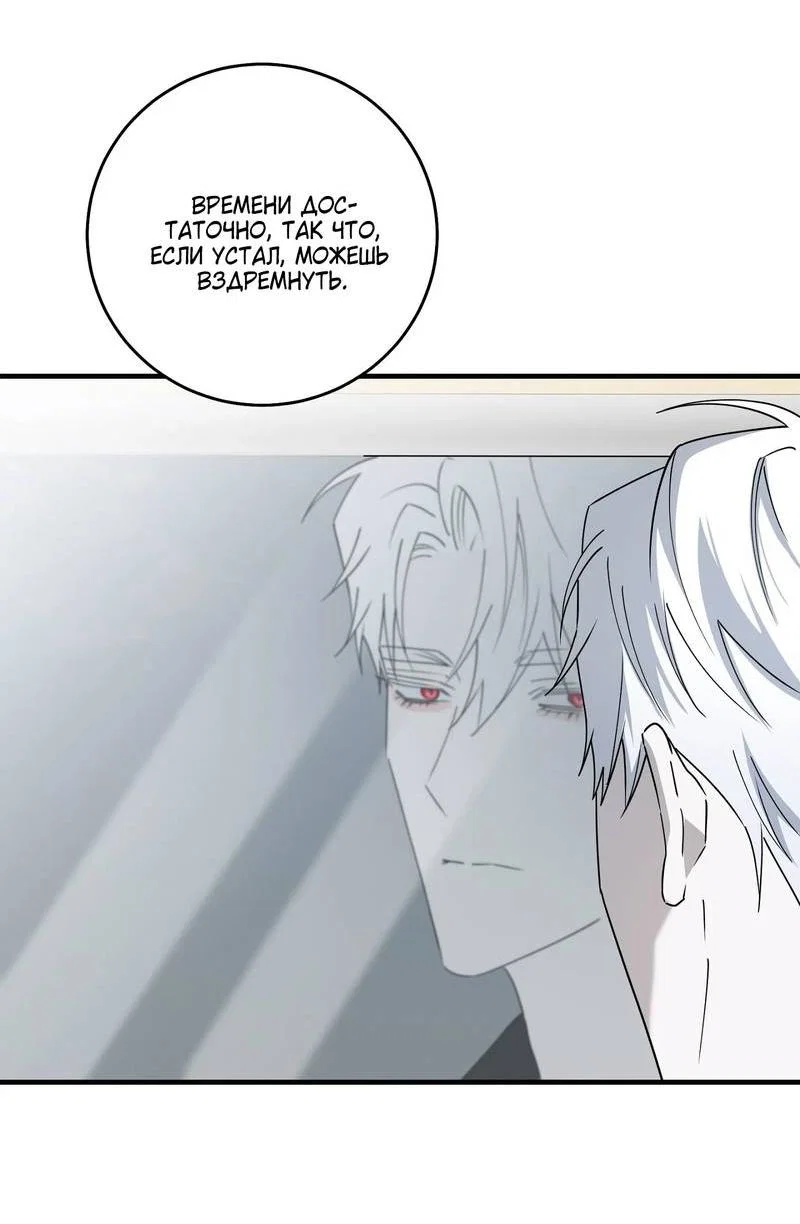 Манга Осколок луны - Глава 10 Страница 3