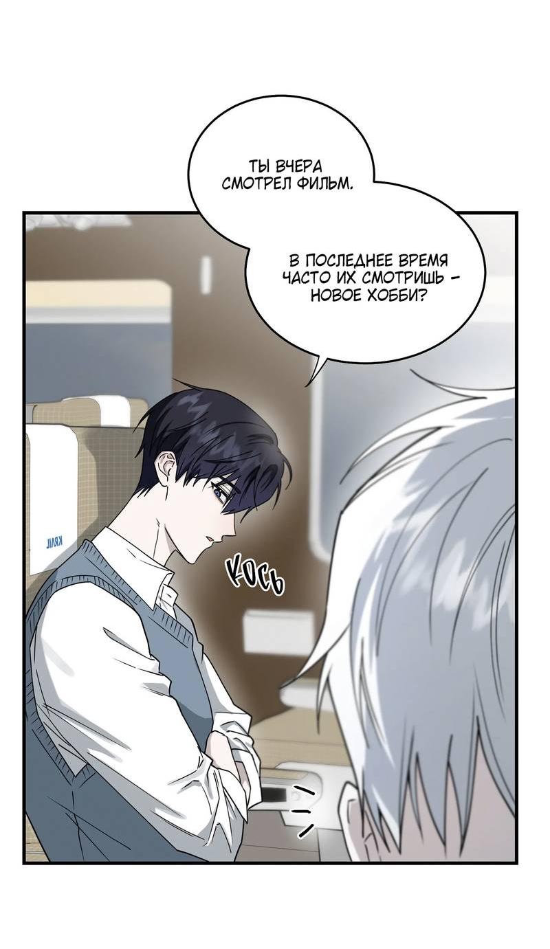 Манга Осколок луны - Глава 10 Страница 4