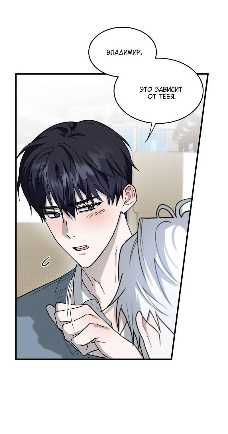 Манга Осколок луны - Глава 10 Страница 18
