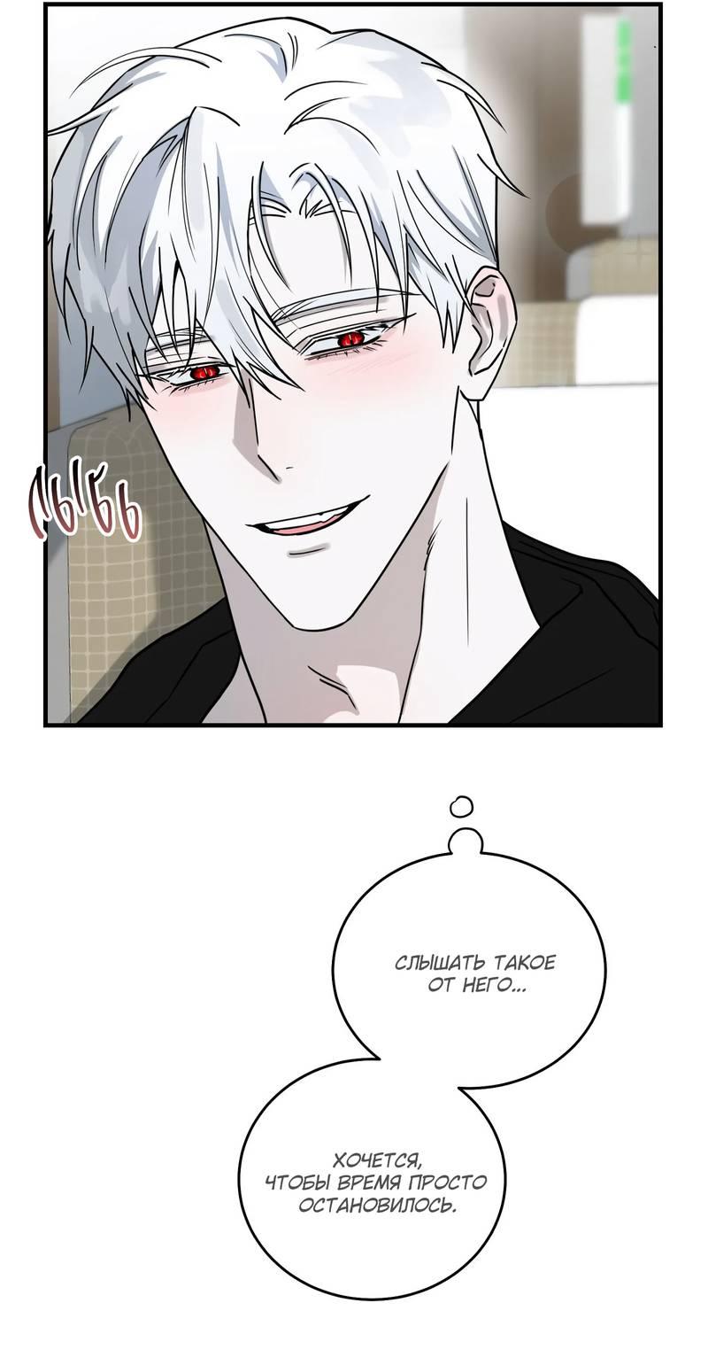 Манга Осколок луны - Глава 10 Страница 20