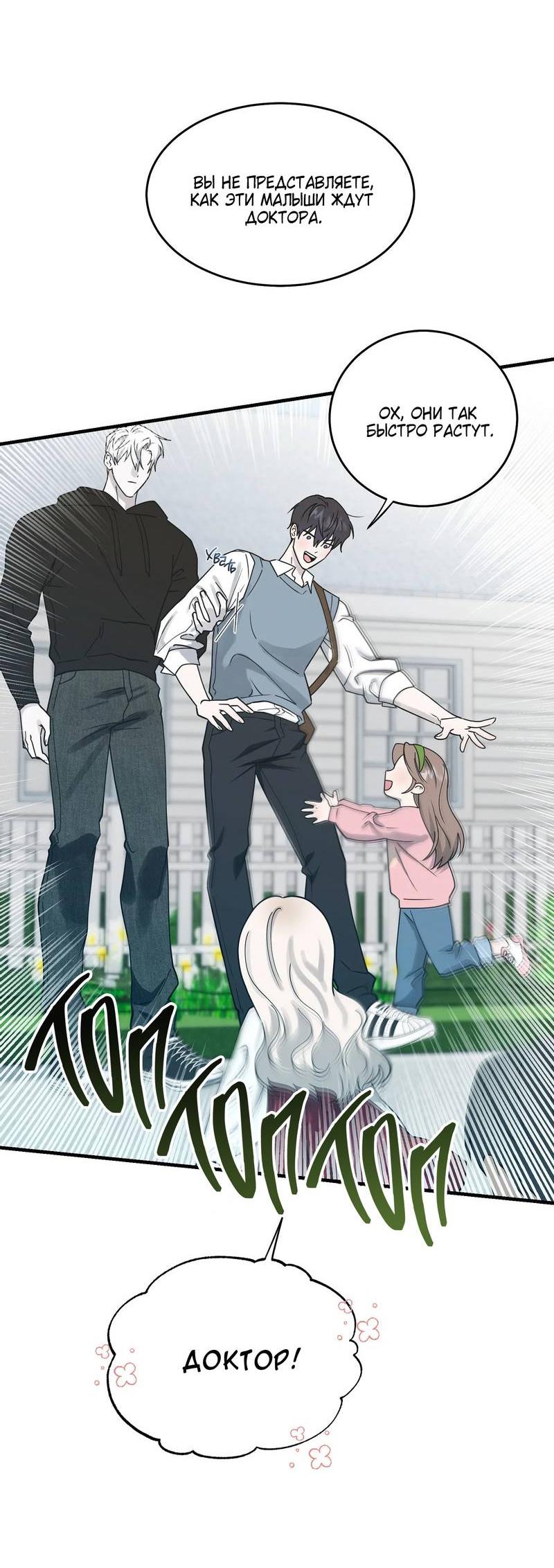 Манга Осколок луны - Глава 10 Страница 26